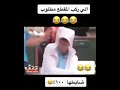 الي ركب المقطع مطلوب 