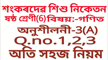 Sankardev Sishu niketan Class 6 Maths EX-3(B)Q.no.1).i,ii,iii,iv,v,vi,vii,viii,ix,x ,2,3 in assamese