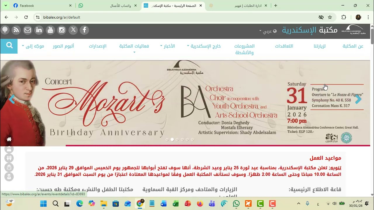 الدرس الثاني رحلتي في عالم المواقع الالكترونية مادة التكنولوجيا خامس الفصل الدراسي الثاني