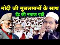 Jab maulana ne bjp ke netaon ko sunaya hanuman chalisa maulana abdullah salimabdullah chaturvedi 