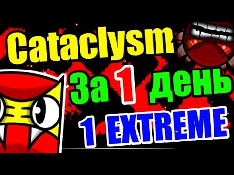 Cataclysm GG. Geometry Dash [85]