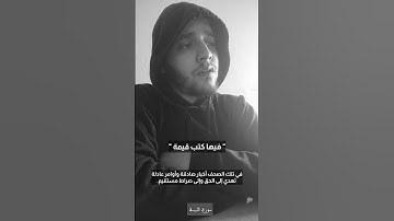 🌙📿 سورة البيِّنة كاملة | بصوت مؤثر يهز القلوب 💫😭
