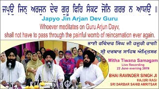 Video thumbnail of "JAPYO JIN ARJAN DEV GURU BY BHAI RAVINDER SINGH JI HAJURI RAGI SRI DARBAR SAHIB AMRITSAR"