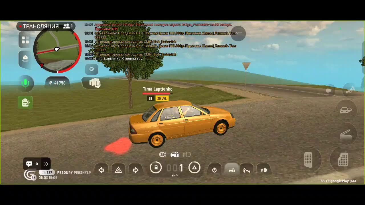 гранд мобайл