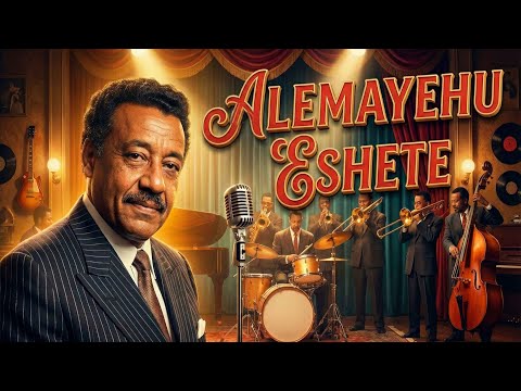 አለማየሁ እሸቴ ወደድኩ አፈቀርኩሽ 1950s Cover Music