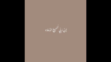 {سورة إبراهيم} بصوت محمد صديق المنشاوي #قران_كريم