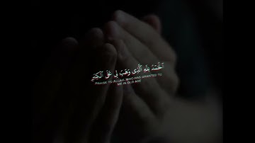 ربنا إنك تعلم ما نُخفي و ما نُعلن._أرح سمعك،القارئ طارق محمد.🎧💙#غيث