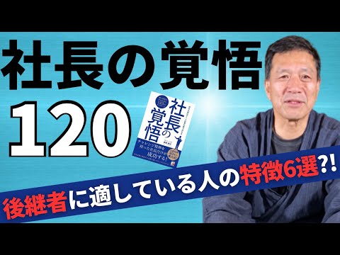 後継者の鉄則 VII 井上和弘著 後継者の鉄則 VII 井上和弘著 - メルカリ