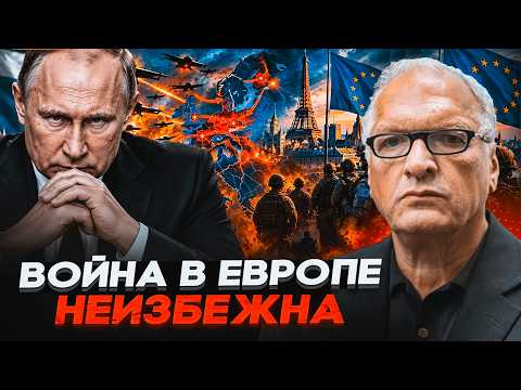 🔥FELSHTINSKY: This Is When Putin Goes All-In! Europe Will Face a Completely Different Type of War