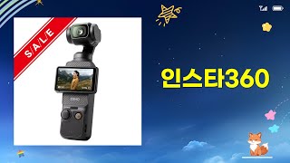 인스타360 액션캠 비교: Ace Pro 2 vs ONE RS 1Inch vs X5  DJI 오즈모 포켓 3?
