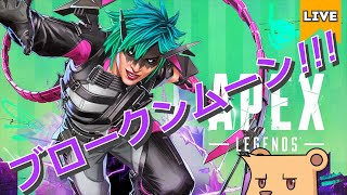 【APEX シーズン21】やほお～!!!【#Vtuber】