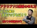 アドリブソロの練習にはこんな面白いアプローチもあります!【全楽器の方向け】《イパネマの娘》