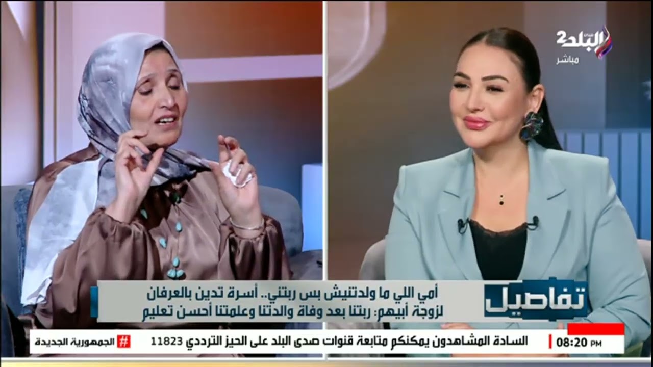 الست سامية ربت أولاد زوجها ووصلتهم لأعلى المناصب واعتبروها أمهم اللي مولدتهمش وكرموها بمفاجأة