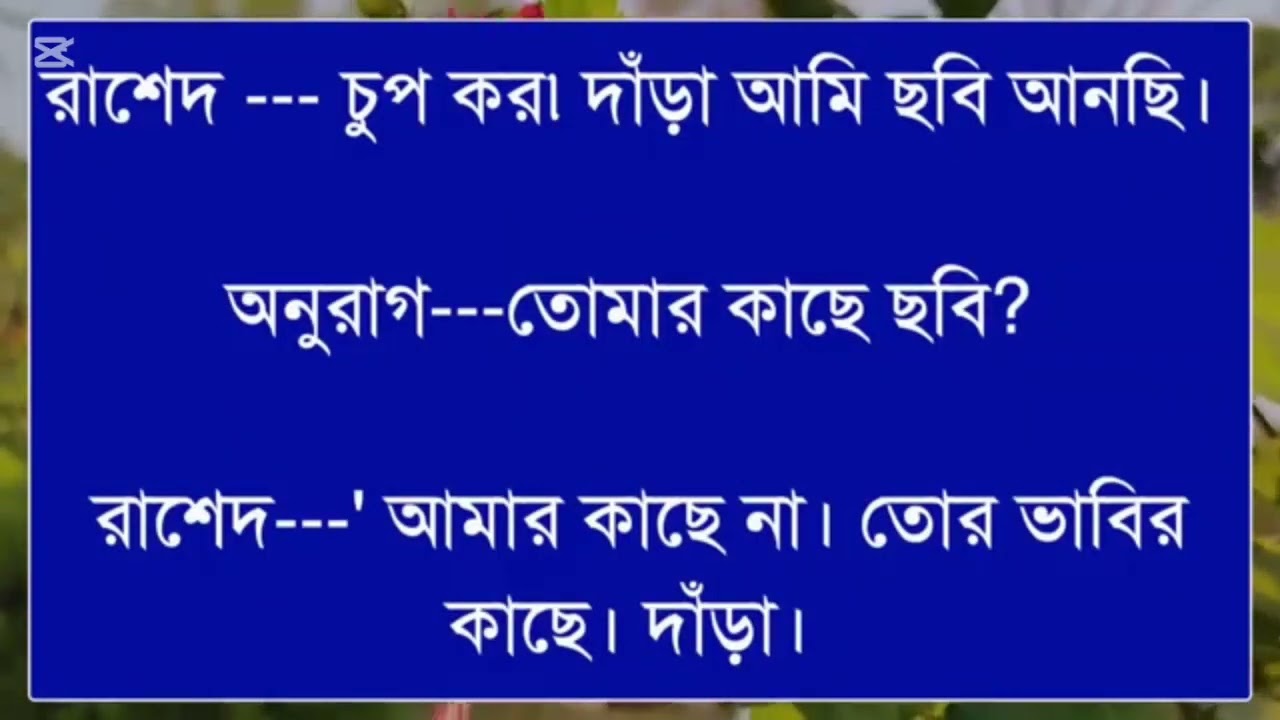 আয়নামতী- episode 1- আয়নার ভালোবাসা!! ft-sonalika&himu...