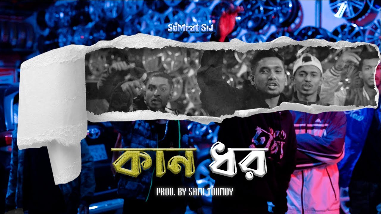 SoMrat Sij   KAAN DHOR    Prod by Sami Tonmoy  Official Music Video  Bangla Rap 2024