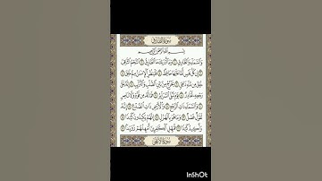 سورة الطارق للحفظ مكررة بصوت الشيخ ماهر المعيقلي