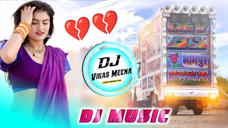 💔 मनीषा 💔 I Hate You 😭 || New Meenawati Song 2023 Remix || Dj Dilraj