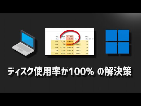 How to Fix 100% Disk Usage in Windows - For Beginners [2025]
