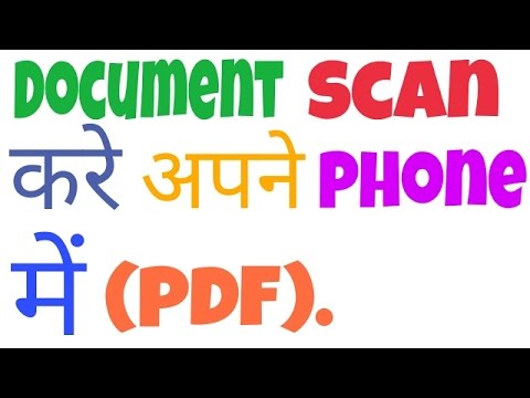Scan documents photos  on your android smartphone hindi me
