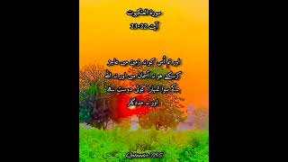 surah ankabut ayat 22-23 urdu translation only