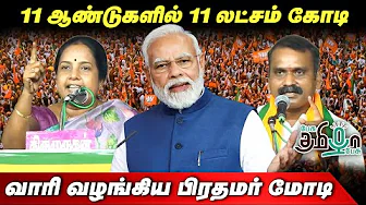 திமுக ரூ.10,000 கொடுத்தாலும் பெண்கள் ஓட்டு போட மாட்டாங்க | Vanathi Sreenivasan | L.Murugan