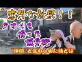 炸裂、タオル術！なんでも使え！身近なもので護身　体術　武神館　初見良昭の武術