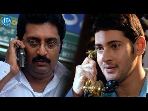 Athadu Mahesh Babu, Prakash Raj Phone Call Scene | Mahesh Babu | Trisha | Sunil | Athadu Movie Scene