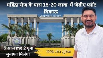 VRB World City Dolatpura | Prime Plots Near Mahindra SEZ Jaipur | Best Property Investment 2025