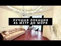 (Продано) 2х-комнатный апартамент у моря на Набережной в Алуште