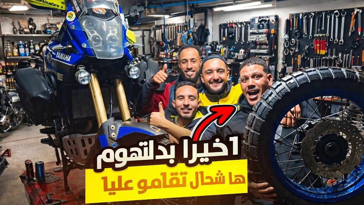 أخيراً صايبت موطوري عند احسن مكانيك 🛠️شوفو موطور كيفاش تبدل 😱🔥 ها شحال تقامو عليا 🤑استعداد لسفر 😍