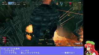 TRIAL OF TYRだってさ2023082502