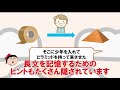 きおく仙人の記憶術講座-第8回目=物語2回目のお知らせ