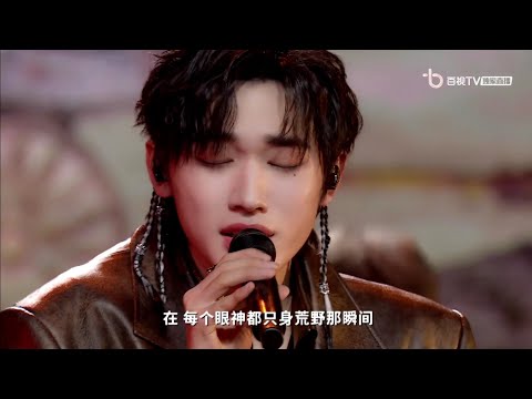 期待已久的solo舞台！《每个眼神只身荒野》｜来看大主唱大杀四方