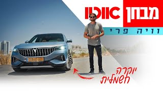 וויה פרי - מבחן דרכים