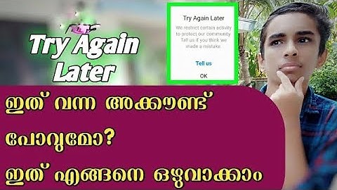 Instagram try again later problem solution||Malayalam||SMART TeCh 04||#instagram