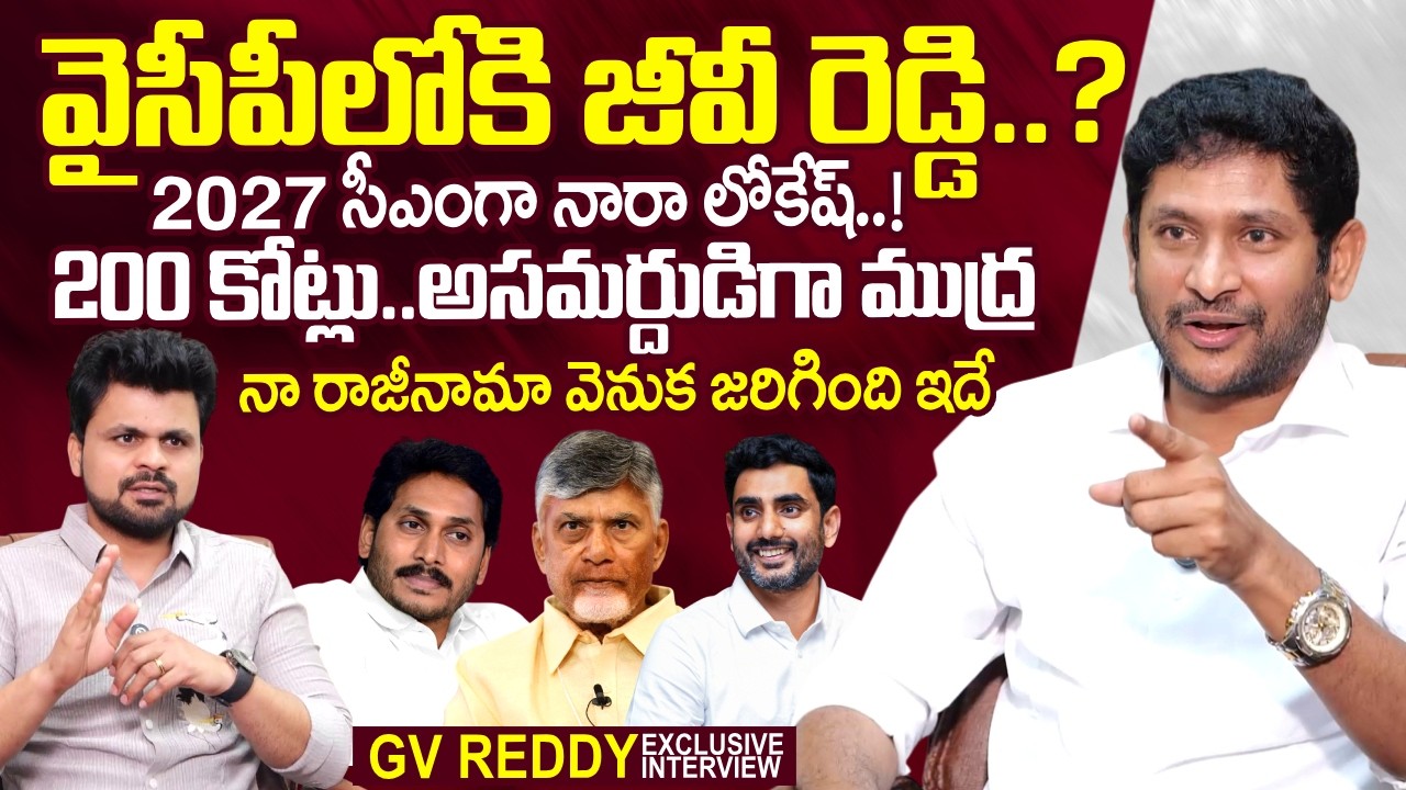 Former AP State Fibernet Limited Chairman GV Reddy Exclusive Interview | SumanTV Roshan