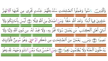 الحزب العاشر من القرآن الكريم برواية ورش عن نافع بمرتبة الحدر للحفظ والمراجعة، القارئ رشيد بلعشية