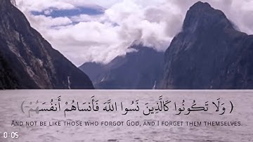 ولا تكونوا كالذين نسوا الله فأنساهم أنفسهم|تلاوة رائعه بصوت ماهر المعيقلي