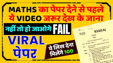 Class 12 Maths - Viral Paper 2023 | All Imp Questions - 27 February Maths | UP Board Exam 2023