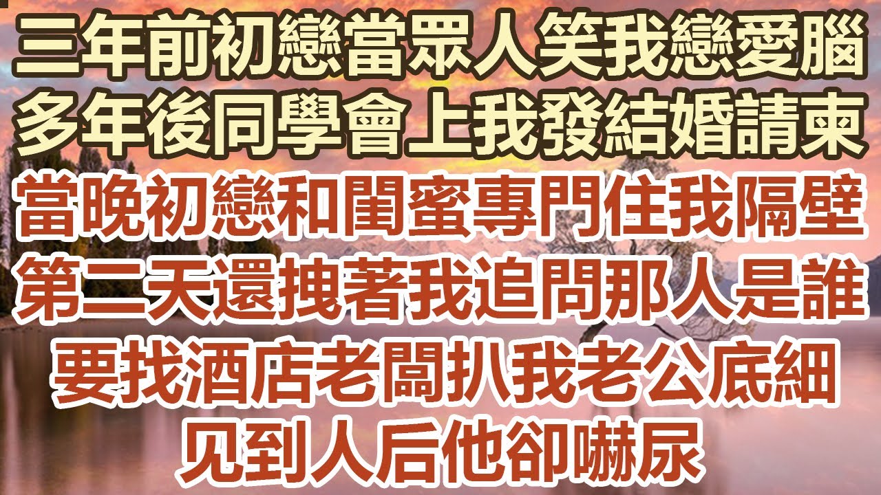 繼母為了巨額彩禮！扯證 婚禮一條龍服務後！將我打包送進了霸總的房間！他雖家財萬貫 卻是個瞎子！可當我看見婚房的一切 傻了！#為人處世 #幸福人生#為人處世 #生活經驗 #情感故事#以房养老#婆媳故事