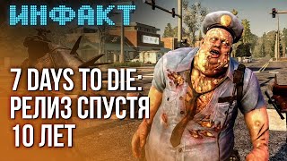 Новый биом в Valheim, больше деталей KC: Deliverance 2, раскол Embracer, анонс 7 Days to Die 1.0…