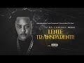 Tz da Coronel - Lente Transparente ft. MCmcL (Áudio Oficial)