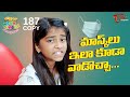 Fun Bucket JUNIORS | Episode 187 | మాస్క్ లు ఇలా కూడా వాడొచ్చా | Telugu Comedy Web Series |TeluguOne