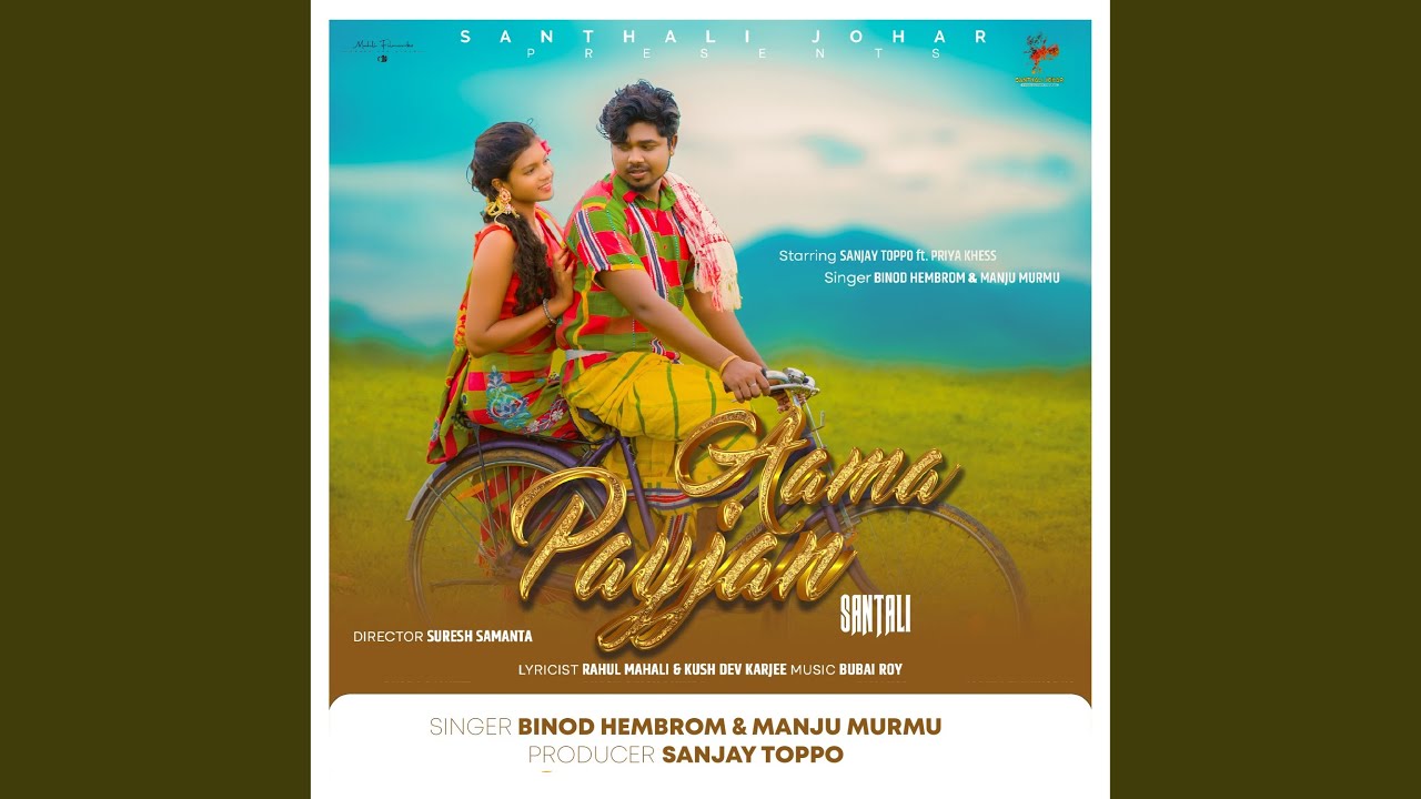 Aama Payjan feat SANJAY TOPPO priya khess