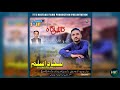 Sajjad aslam  gohn qatelin nigahan  02 songs  by mistaag films production