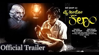 Veera films presents watch my hero kalam kannada movie theatrical
trailer #myherokalam #shivu_d_hiremath #anajinagaraj
#palani_d_senapathi #my_hero_kalam cas...