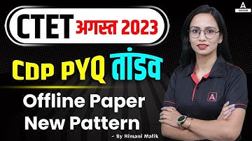 CTET CDP Previous Year Question Paper #4 | CDP By Himani Malik