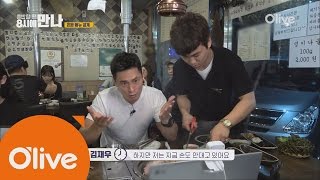 lets meet up at 8pm 삼겹살 전문가가 구워드려요~ 김재우 혼밥맛집 161011 EP.4