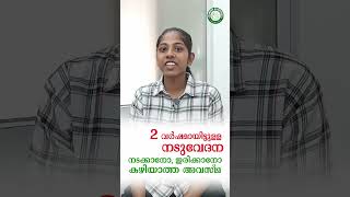Disc bulge Marian Ayurveda treatment, Slip disc, Sciatica, Low back pain