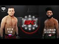 EA Sports UFC 4 ➤ ПЕТР ЯН vs АЛДЖАМЕЙН СТЕРЛИНГ ➤ Petr Yan vs Aljamain Sterling ➤ от Romic Games TV